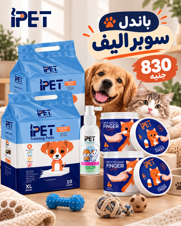 Super Pet Bundle | باقة سوبر أليف