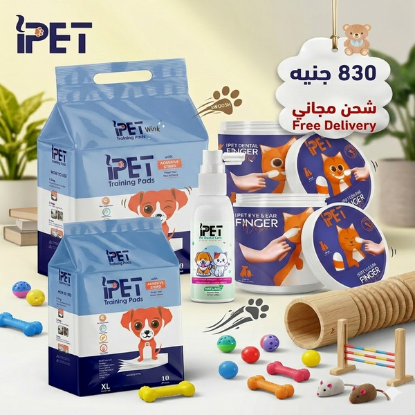 Super Pet Bundle | باقة سوبر أليف