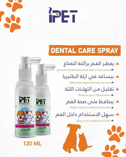 iPET Dental Care Spray | معطر فم الحيوانات الأليفة